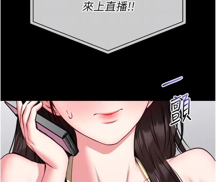 館長是大野狼第20話-真的不會被發現嗎&hellip;?