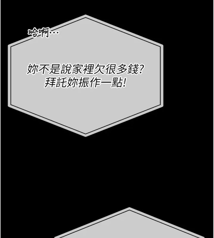 館長是大野狼第20話-真的不會被發現嗎&hellip;?