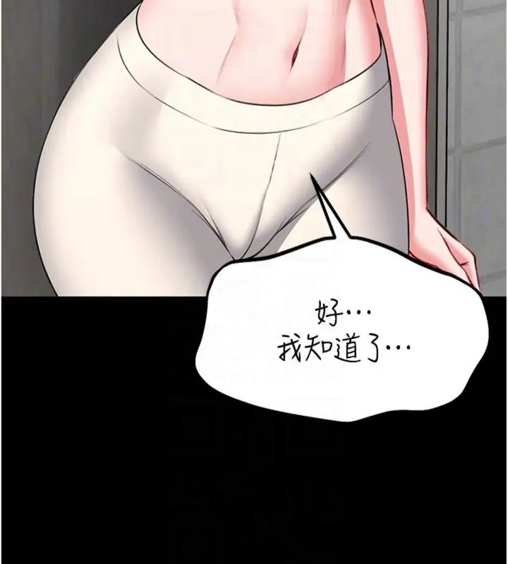 館長是大野狼第20話-真的不會被發現嗎&hellip;?