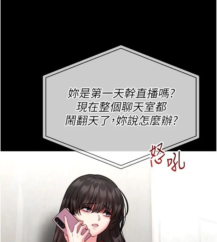 館長是大野狼第20話-真的不會被發現嗎&hellip;?