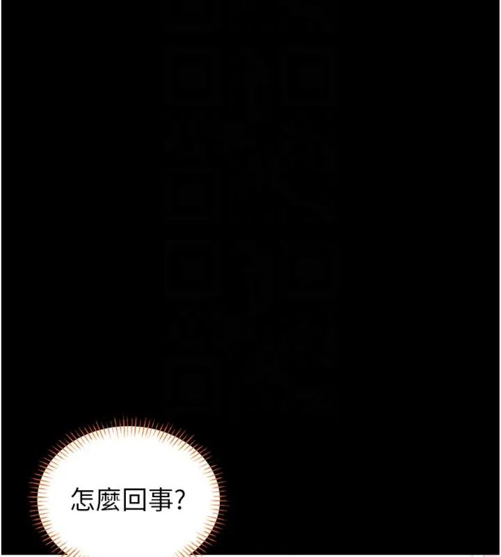館長是大野狼第20話-真的不會被發現嗎&hellip;?
