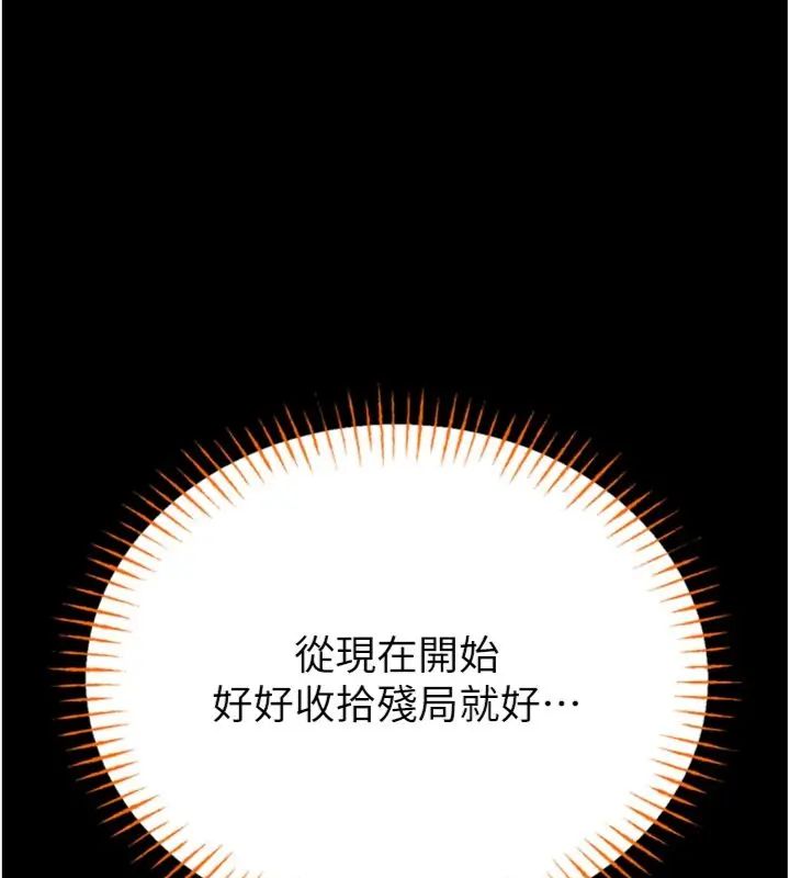 館長是大野狼第20話-真的不會被發現嗎&hellip;?
