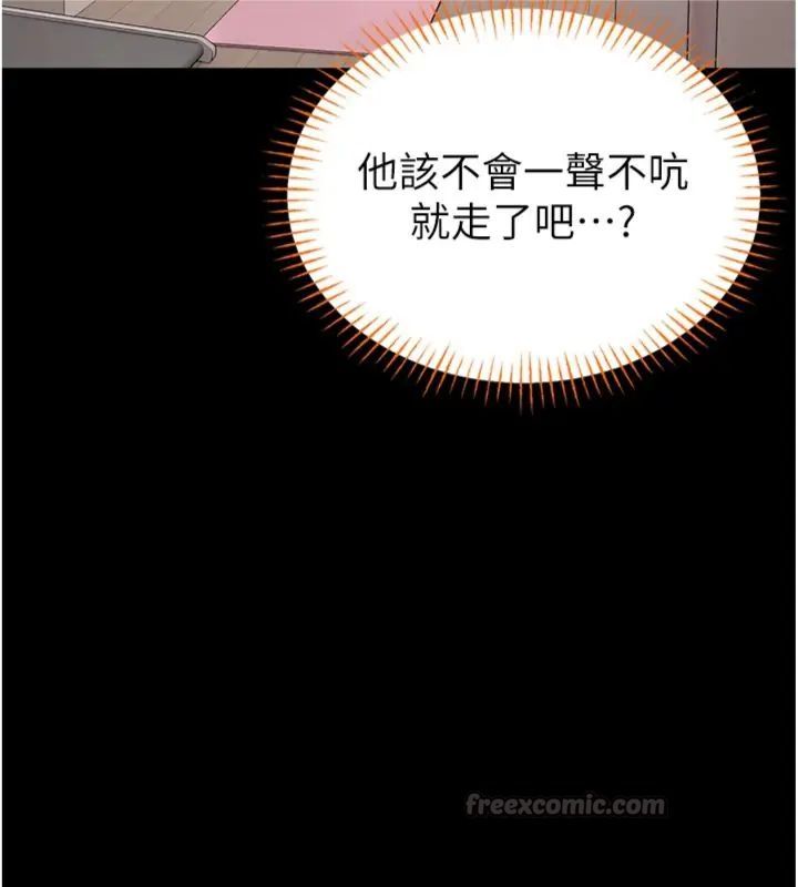 館長是大野狼第20話-真的不會被發現嗎&hellip;?