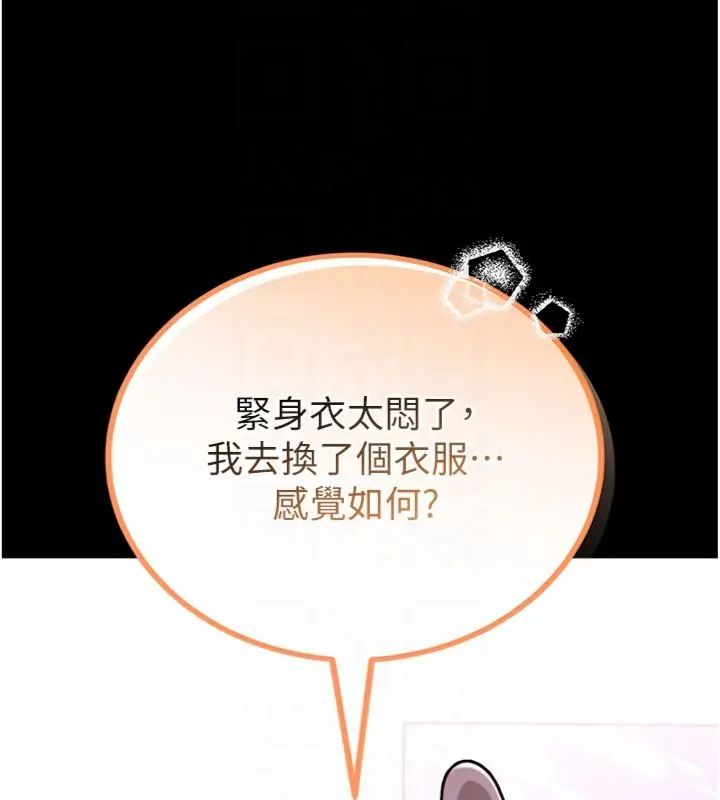 館長是大野狼第20話-真的不會被發現嗎&hellip;?