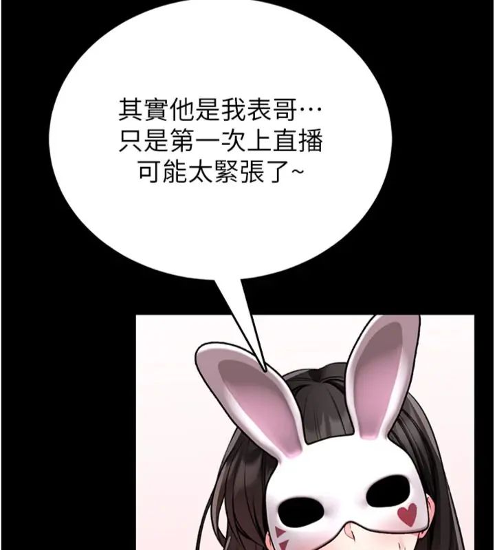 館長是大野狼第20話-真的不會被發現嗎&hellip;?