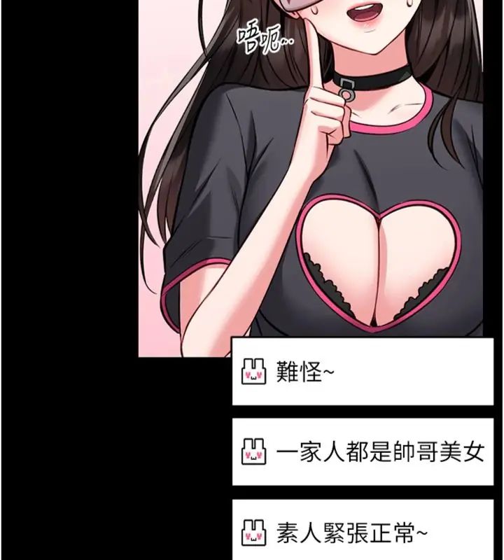 館長是大野狼第20話-真的不會被發現嗎&hellip;?