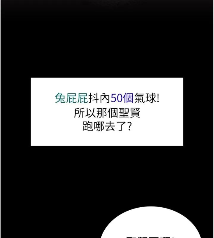 館長是大野狼第20話-真的不會被發現嗎&hellip;?