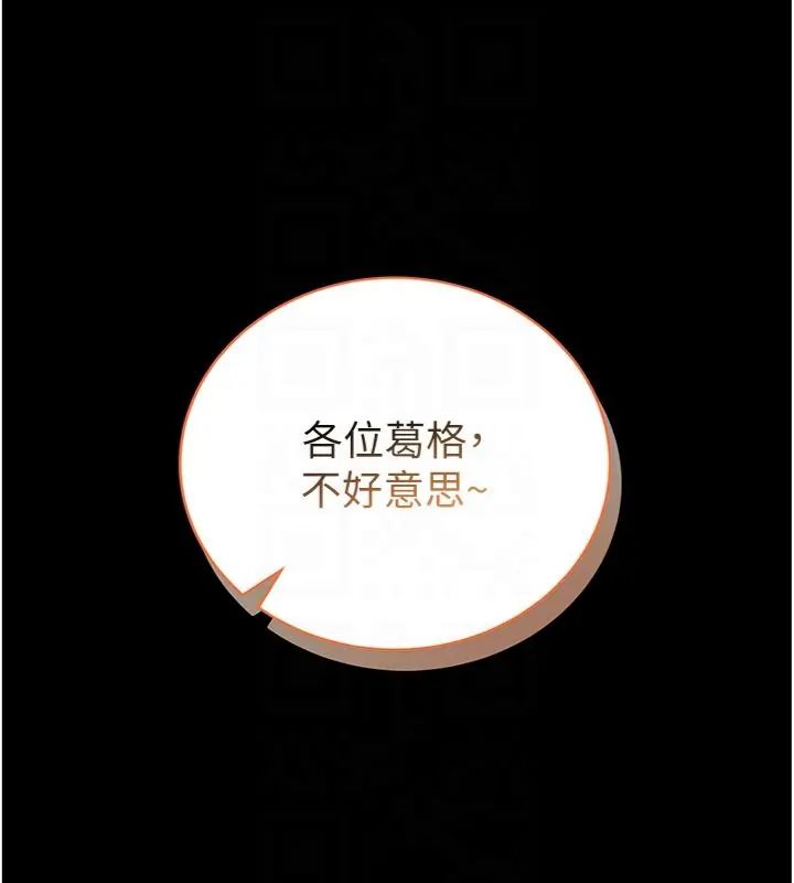 館長是大野狼第20話-真的不會被發現嗎&hellip;?
