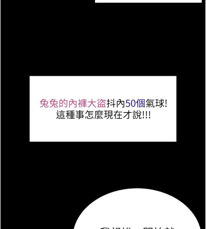 館長是大野狼第20話-真的不會被發現嗎&hellip;?