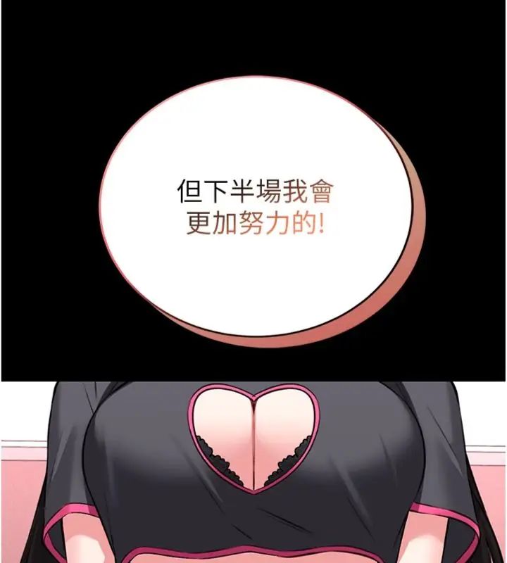 館長是大野狼第20話-真的不會被發現嗎&hellip;?