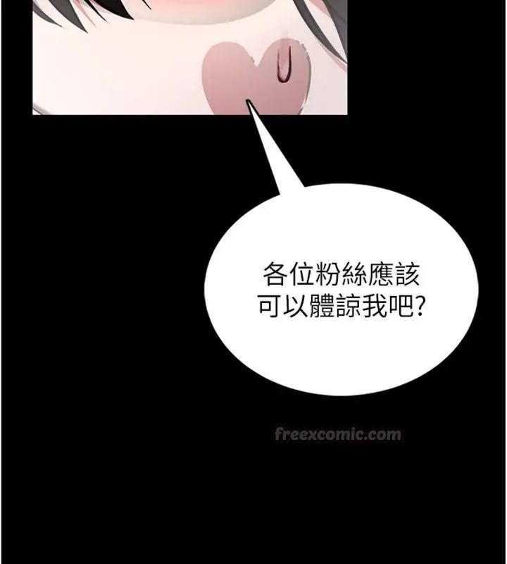 館長是大野狼第20話-真的不會被發現嗎&hellip;?