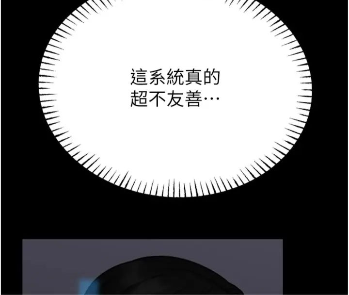 館長是大野狼第20話-真的不會被發現嗎&hellip;?
