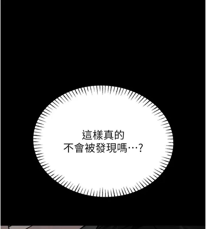 館長是大野狼第20話-真的不會被發現嗎&hellip;?