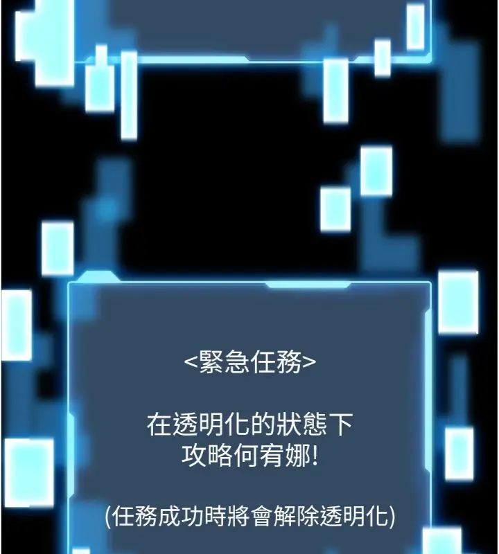 館長是大野狼第20話-真的不會被發現嗎&hellip;?