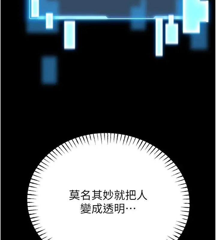 館長是大野狼第20話-真的不會被發現嗎&hellip;?