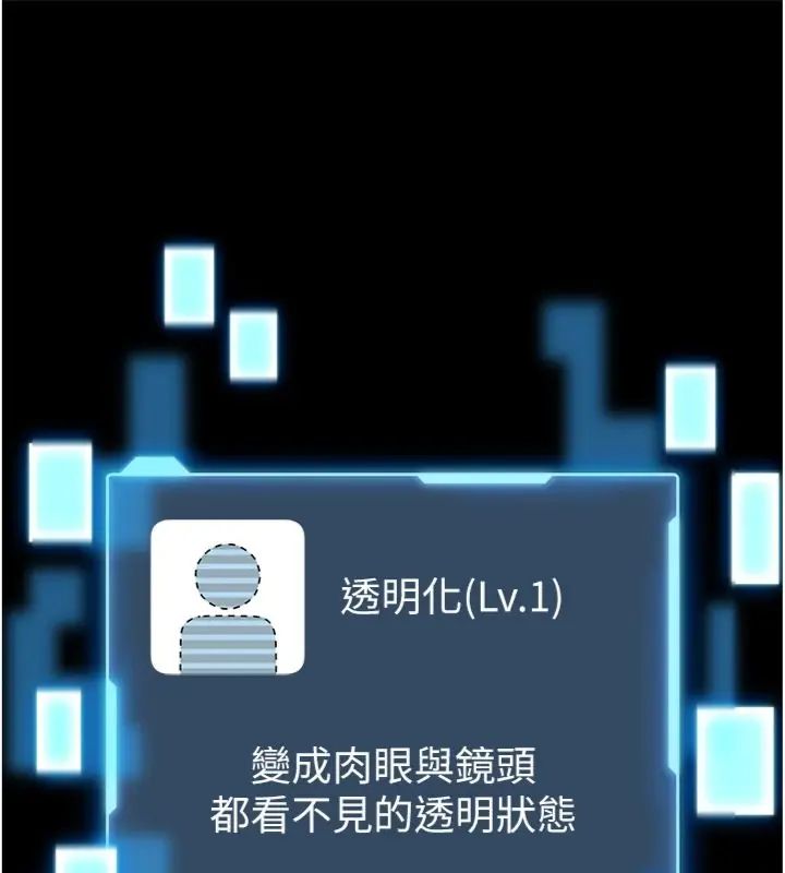 館長是大野狼第20話-真的不會被發現嗎&hellip;?
