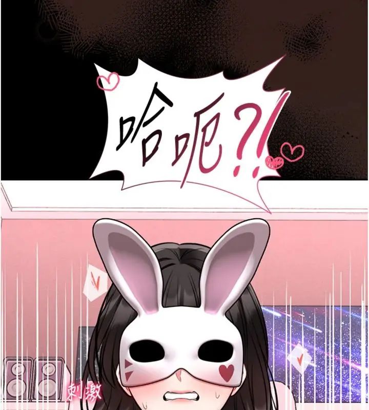 館長是大野狼第20話-真的不會被發現嗎&hellip;?