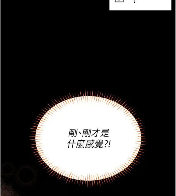 館長是大野狼第20話-真的不會被發現嗎&hellip;?
