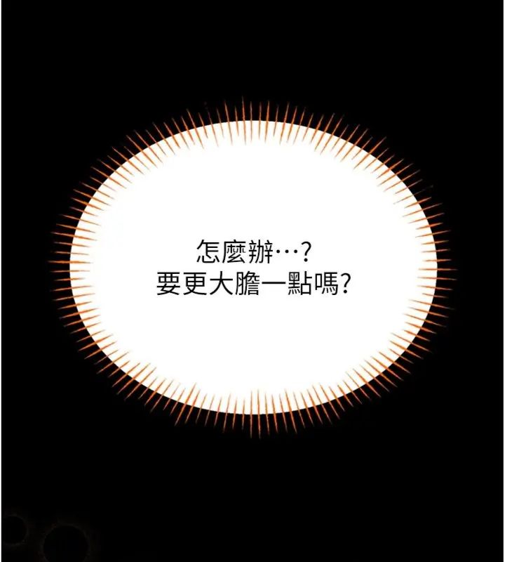 館長是大野狼第20話-真的不會被發現嗎&hellip;?