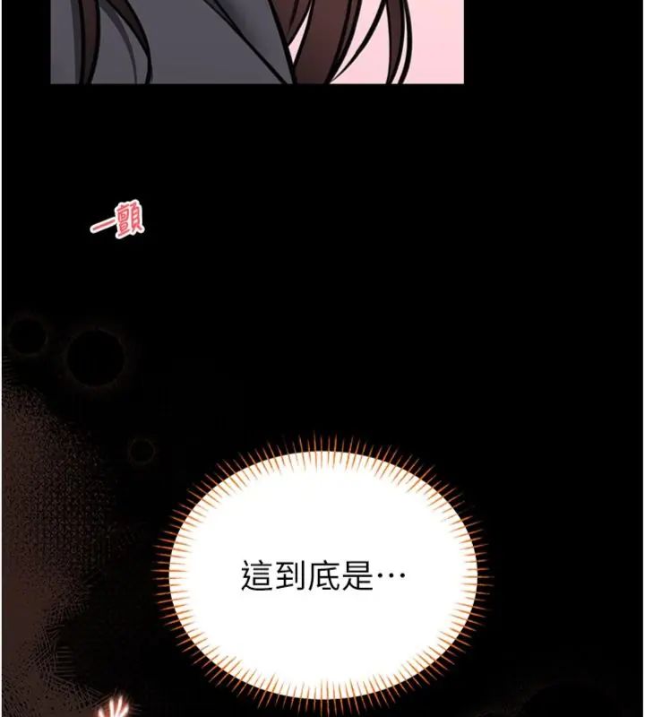 館長是大野狼第20話-真的不會被發現嗎&hellip;?