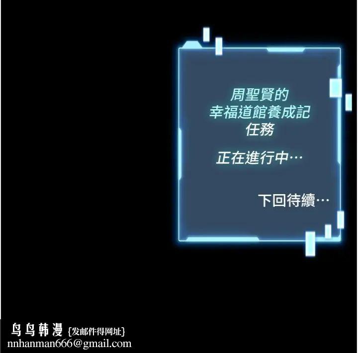 館長是大野狼第20話-真的不會被發現嗎&hellip;?