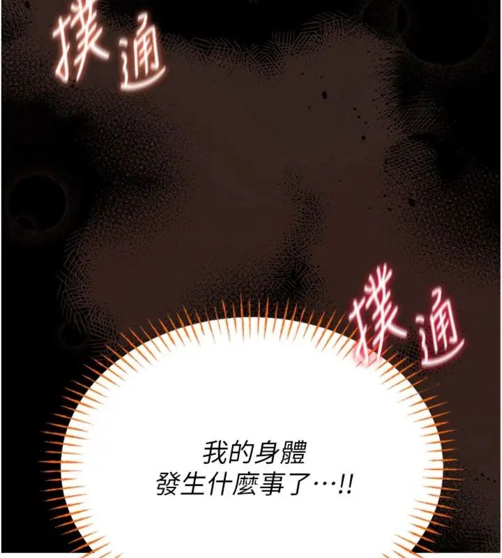 館長是大野狼第20話-真的不會被發現嗎&hellip;?