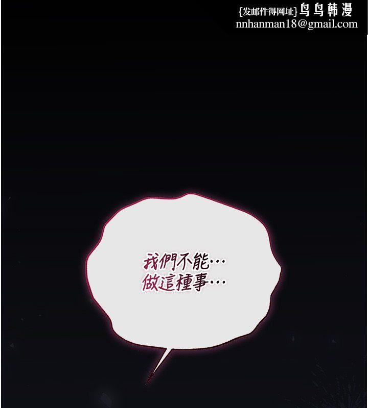 獵艷琯理員第42話-生過小孩的鮑鮑也可以嗎?