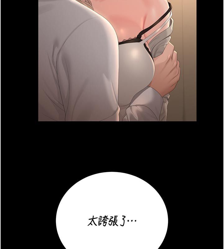 獵艷琯理員第42話-生過小孩的鮑鮑也可以嗎?
