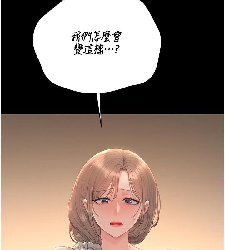 獵艷琯理員第42話-生過小孩的鮑鮑也可以嗎?
