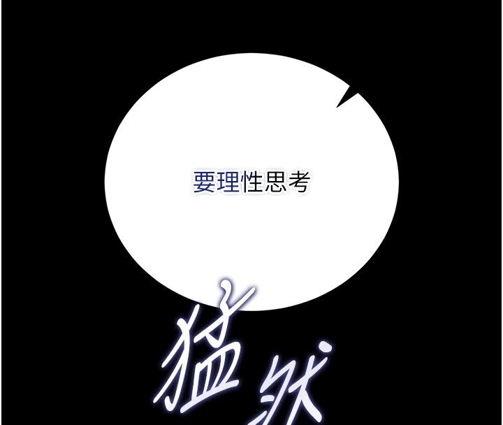 獵艷琯理員第42話-生過小孩的鮑鮑也可以嗎?