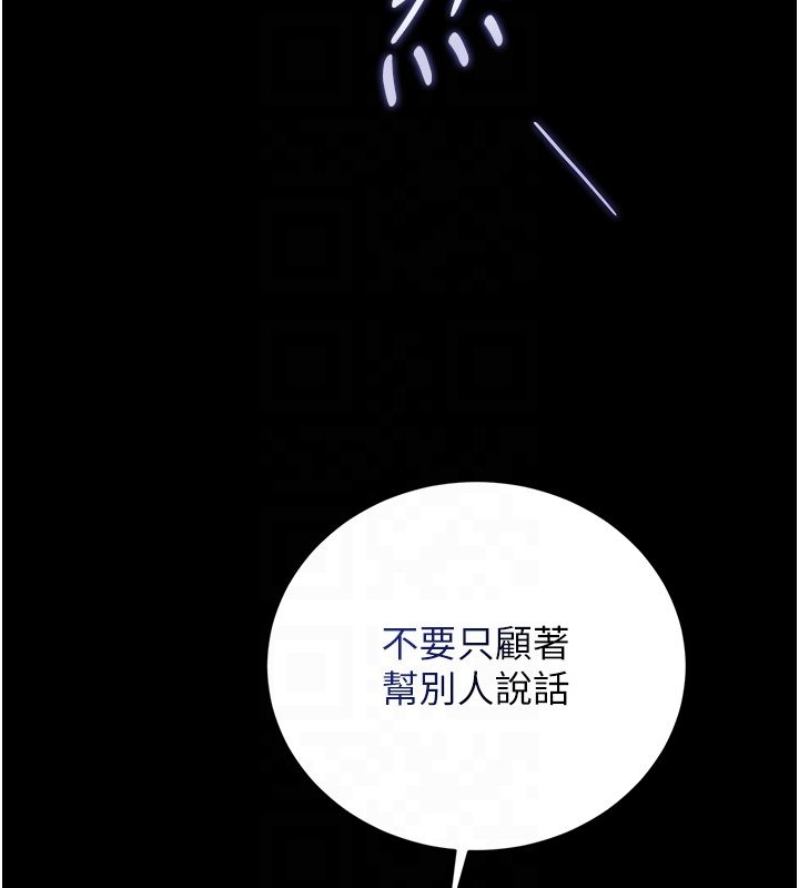 獵艷琯理員第42話-生過小孩的鮑鮑也可以嗎?