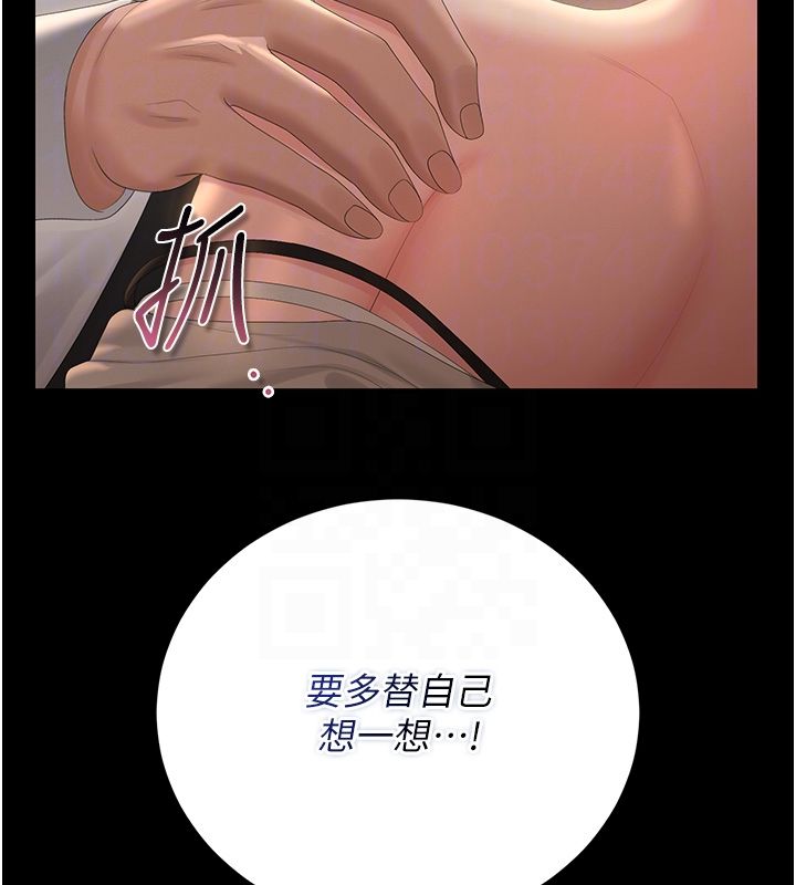 獵艷琯理員第42話-生過小孩的鮑鮑也可以嗎?