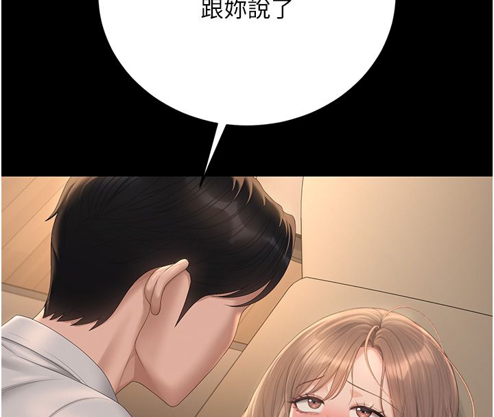 獵艷琯理員第42話-生過小孩的鮑鮑也可以嗎?