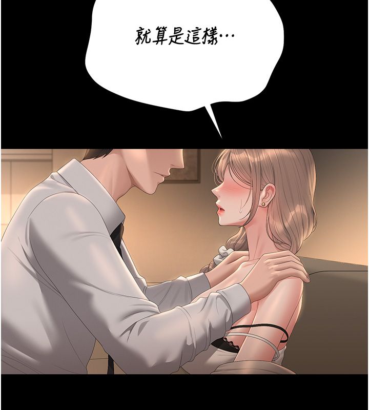 獵艷琯理員第42話-生過小孩的鮑鮑也可以嗎?