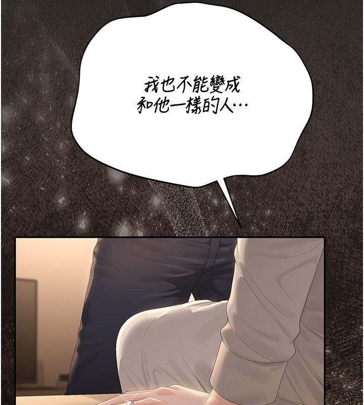 獵艷琯理員第42話-生過小孩的鮑鮑也可以嗎?