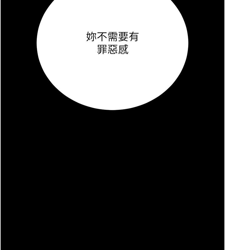 獵艷琯理員第42話-生過小孩的鮑鮑也可以嗎?