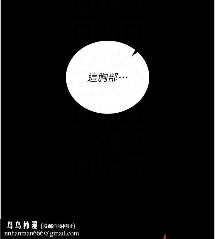 獵艷琯理員第42話-生過小孩的鮑鮑也可以嗎?