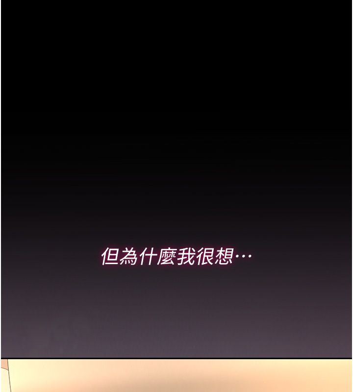 獵艷琯理員第42話-生過小孩的鮑鮑也可以嗎?