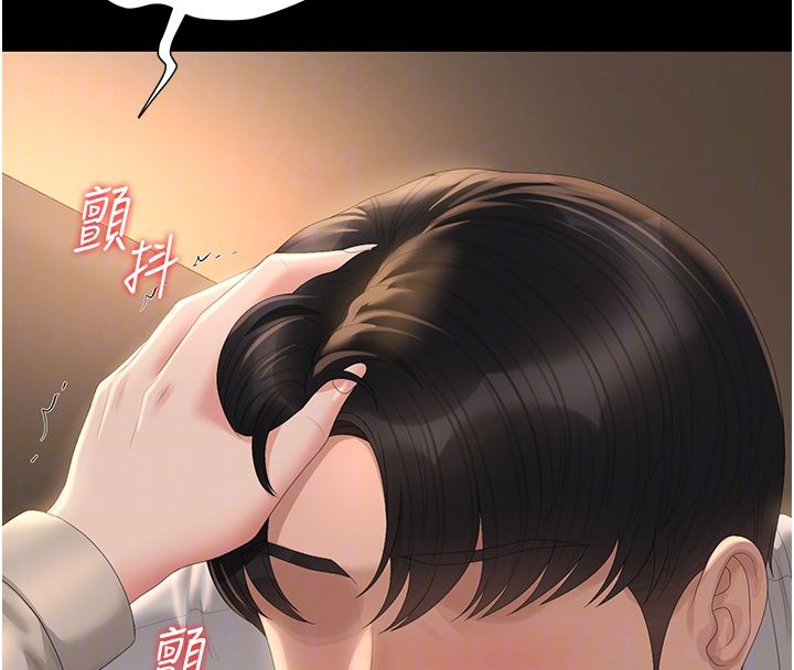 獵艷琯理員第42話-生過小孩的鮑鮑也可以嗎?