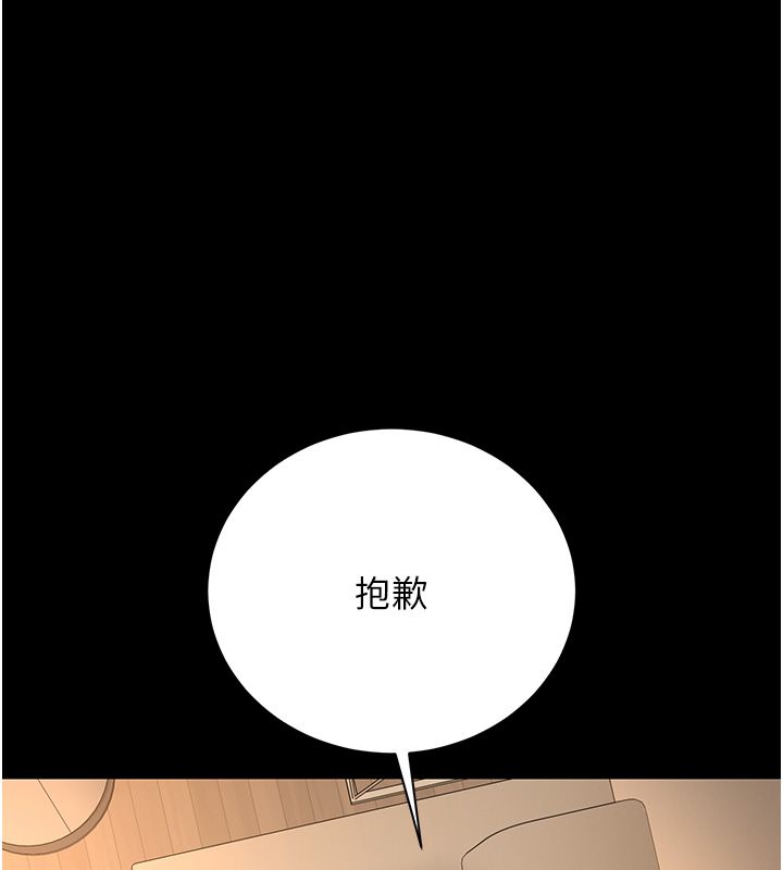 獵艷琯理員第42話-生過小孩的鮑鮑也可以嗎?