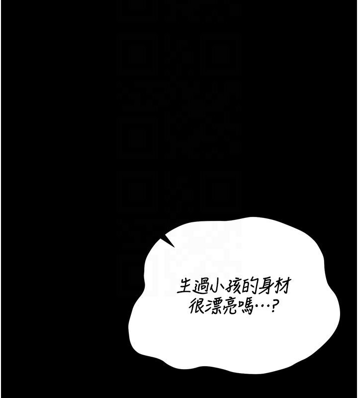 獵艷琯理員第42話-生過小孩的鮑鮑也可以嗎?