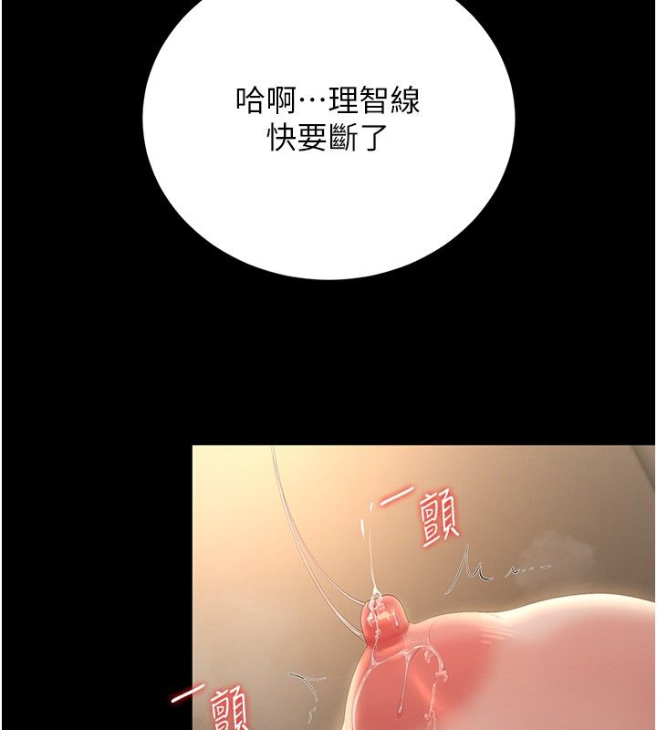 獵艷琯理員第42話-生過小孩的鮑鮑也可以嗎?