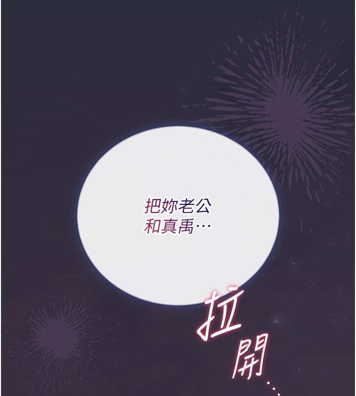 獵艷琯理員第42話-生過小孩的鮑鮑也可以嗎?