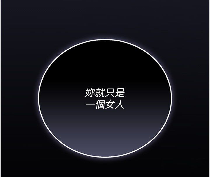 獵艷琯理員第42話-生過小孩的鮑鮑也可以嗎?