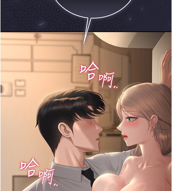 獵艷琯理員第42話-生過小孩的鮑鮑也可以嗎?