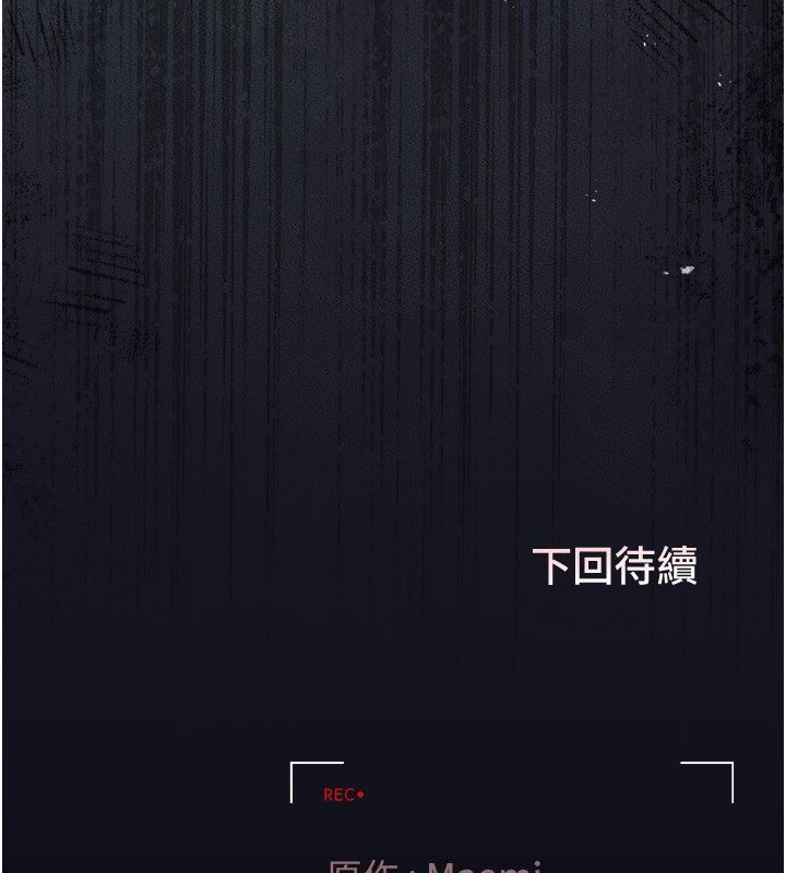 獵艷琯理員第42話-生過小孩的鮑鮑也可以嗎?