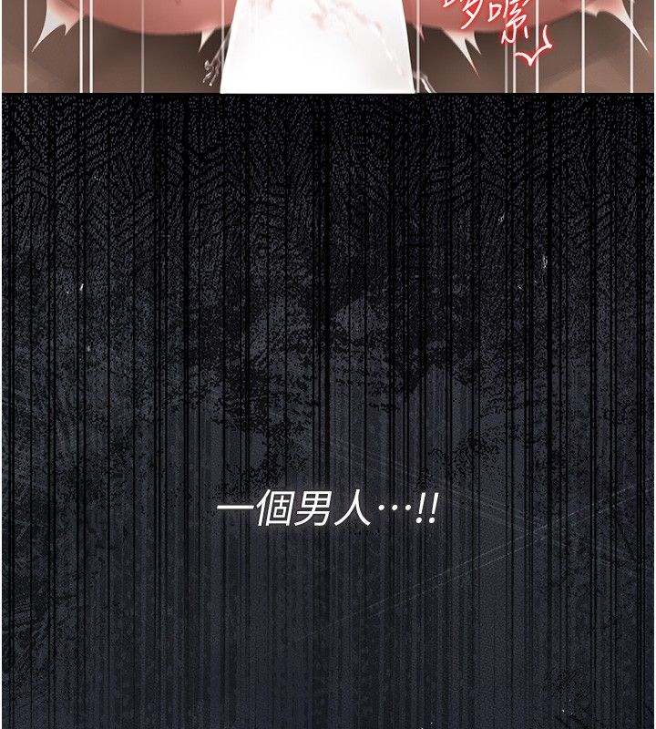 獵艷琯理員第42話-生過小孩的鮑鮑也可以嗎?