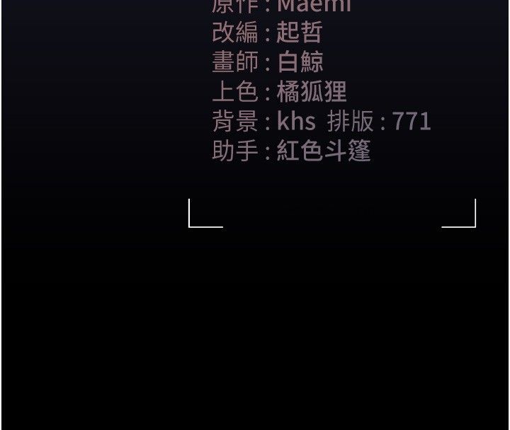 獵艷琯理員第42話-生過小孩的鮑鮑也可以嗎?