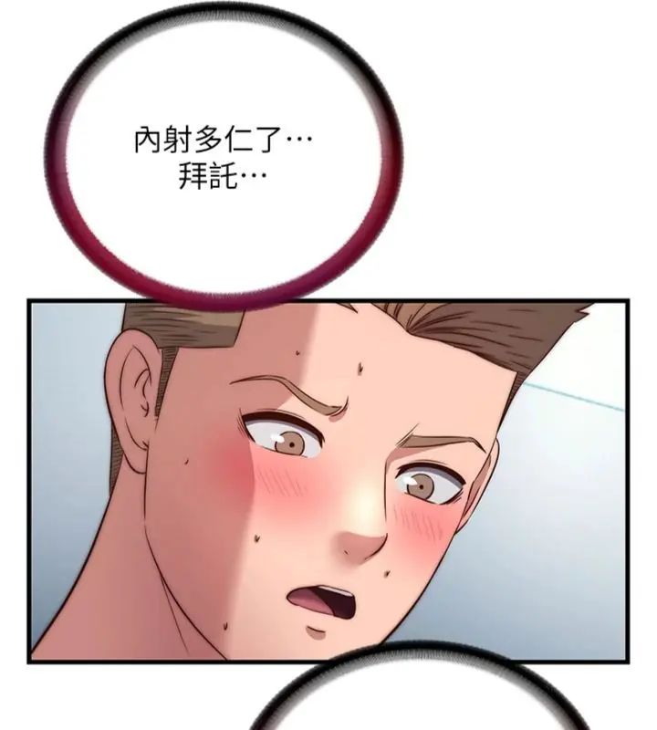 民宿精營中第61話-用舌頭接住你的精華