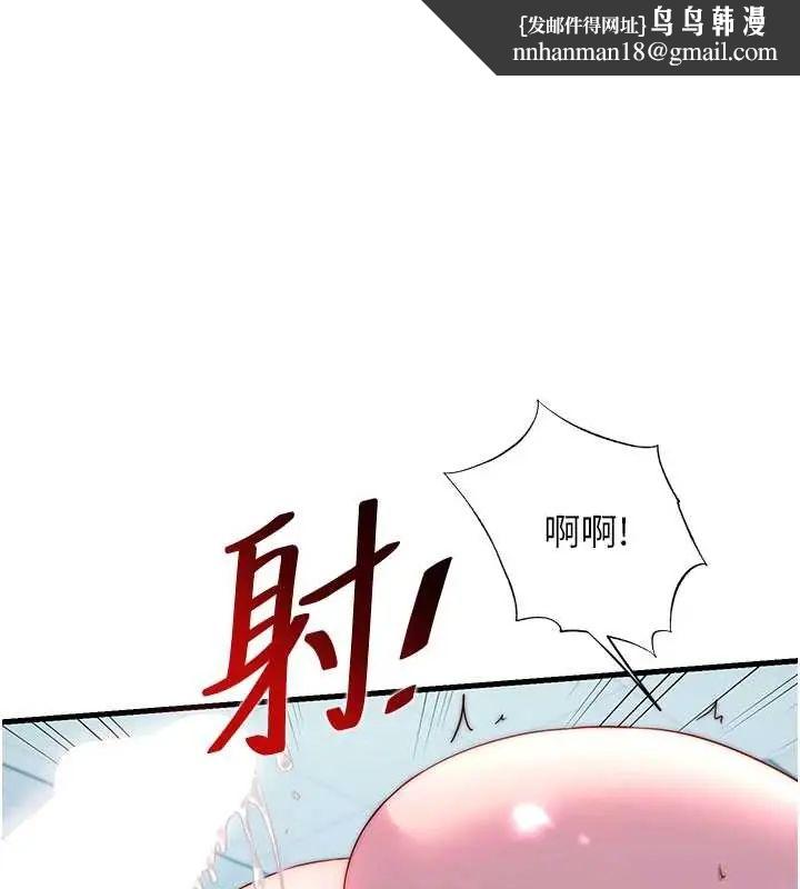民宿精營中第61話-用舌頭接住你的精華